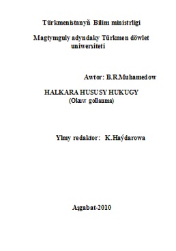 Halkara hususy hukugy